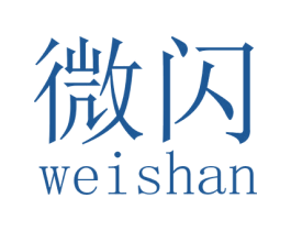 微闪 商标图样