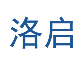 洛启 商标图样