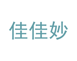 佳佳妙 商标图样