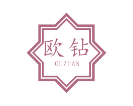 欧钻 商标图样