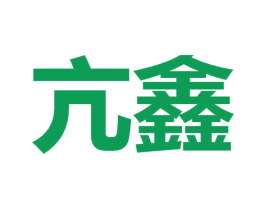 亢鑫 商标图样