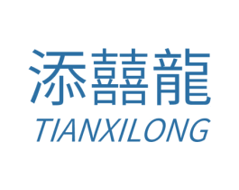 添囍龙 商标图样