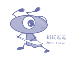 蚂蚁逗逗 ANTS TEASE 商标图样