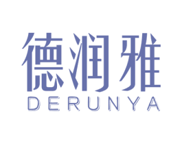 德润雅 商标图样