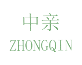 中亲 商标图样