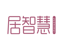 居智慧 商标图样