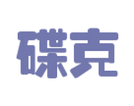 碟克 商标图样