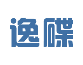 逸碟 商标图样