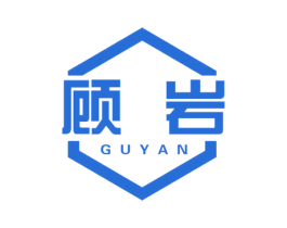 顾岩 商标图样