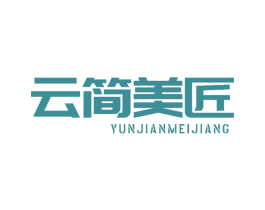 云简美匠 商标图样