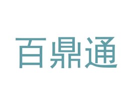 百鼎通 商标图样