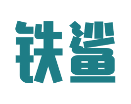 铁鲨 商标图样