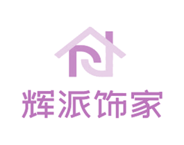 辉派饰家 商标图样