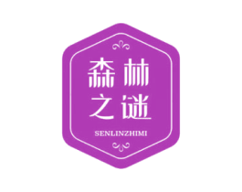 森林之谜 商标图样