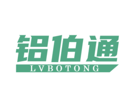 铝伯通 商标图样