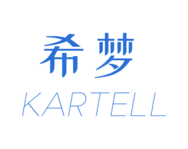希梦 KARTELL 商标图样
