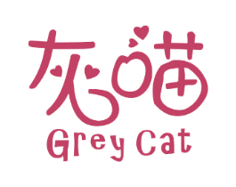 灰喵 GREY CAT 商标图样