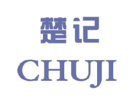 楚记 商标图样