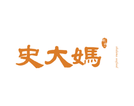 史大妈 创始1986 SHIDAMA SEAFOOD 商标图样