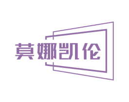莫娜凯伦 商标图样