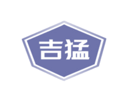 吉猛 商标图样