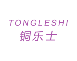 铜乐士 商标图样