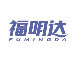 福明达 商标图样