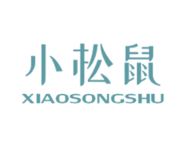 小松鼠 商标图样