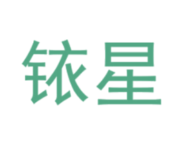 铱星 商标图样