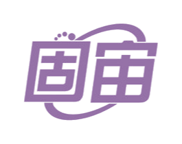 固宙 商标图样