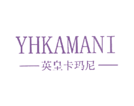 英皇卡玛尼  YHKAMANI 商标图样