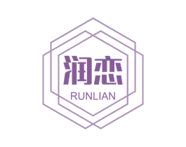 润恋 商标图样