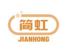 简虹 商标图样