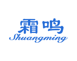 霜鸣 商标图样