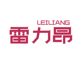 雷力昂 商标图样