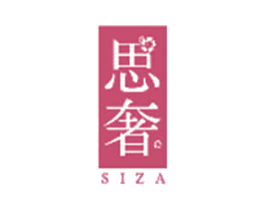 思奢 SIZA 商标图样