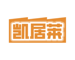 凯居莱 商标图样
