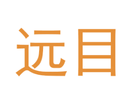 远目 商标图样