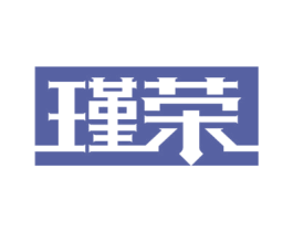 瑾荣 商标图样