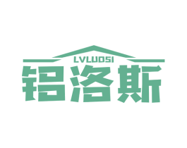 铝洛斯 商标图样