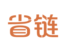 省链 商标图样