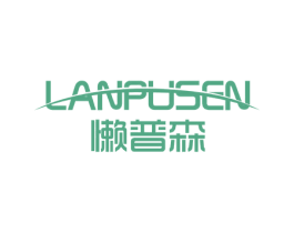 懒普森 商标图样