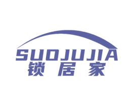 锁居家 商标图样