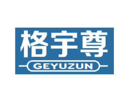 格宇尊 商标图样