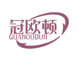 冠欧顿 商标图样