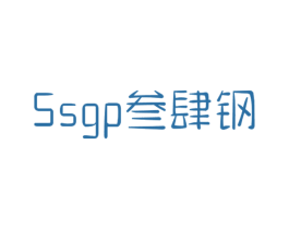 叁肆钢  SSGP 商标图样