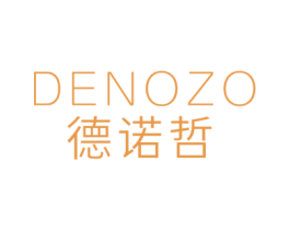 DENOZO 德诺哲 商标图样