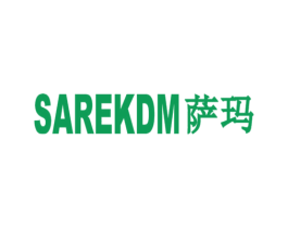 萨玛 SAREKDM 商标图样