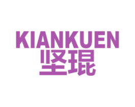坚琨  KIANKUEN 商标图样