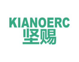 坚赐 KIANOERC 商标图样